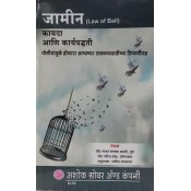 Ashok Grover & Company's Law of Bail (Jamin: Kayda ani Karyapaddhti) in Marathi by Adv. Madhav Shastri, Adv. Ramij Shaikh